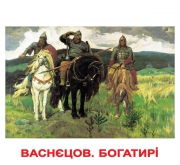 Картки Домана великі українські  "Шедеври художників"
